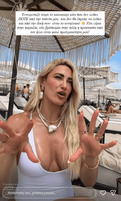 ioanna-touni-halkidiki-diakopes-5