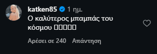 Ο Παναγιώτης Κουτσουμπής πόζαρε αγκαλιά με τη μικρή Ξένια στην Αντίπαρο και η Κατερίνα Καινούργιου τού αφιέρωσε ένα ιδιαίτερα τρυφερό σχόλιο.