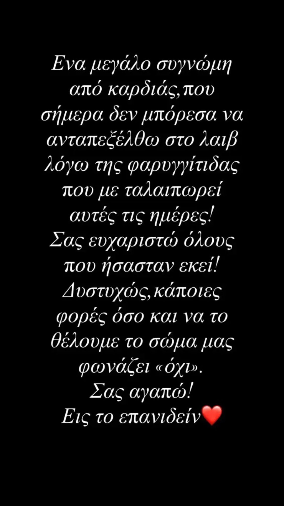 andromaxi-akyrosi-live