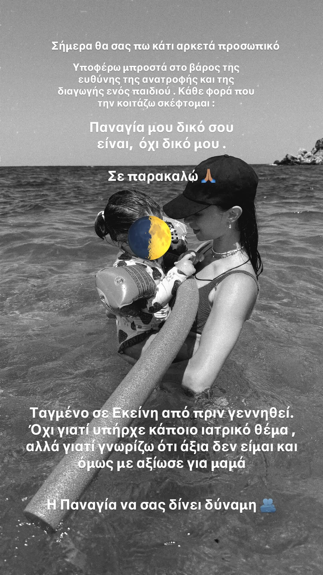 Η Δήμητρα Βαμβακούση μίλησε για το βάρος της μητρότητας και αποκάλυψε ότι είχε τάξει την κόρη της στην Παναγία πριν ακόμη γεννηθεί.