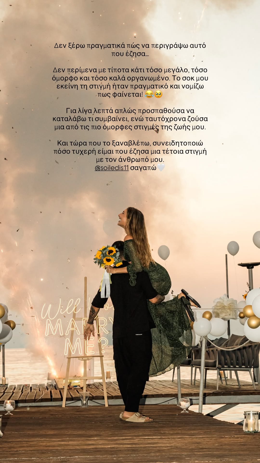 Η Μαριλίνα Κυπαρίσση περιέγραψε την έκπληξη που ένιωσε όταν ο Άρης Σοϊλέδης τής έκανε πρόταση γάμου στη Λήμνο και έδειξε το μονόπετρο.