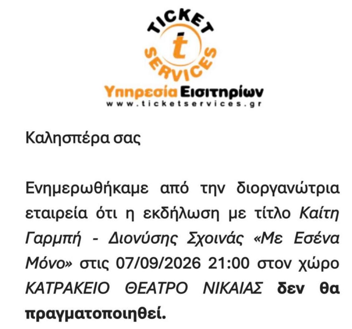 kaiti-garbi-dionysis-sxoinas-1