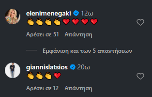 Η 18χρονη Βαλέρια Λάτσιου, κόρη της Ελένης Μενεγάκη και του Γιάννη Λάτσιου, συγκέντρωσε 43 βαθμούς με άριστα το 45 στο IB Diploma και συνεχίζει τις σπουδές της στο London School of Economics. Το δημόσιο μήνυμα της μητέρας της.