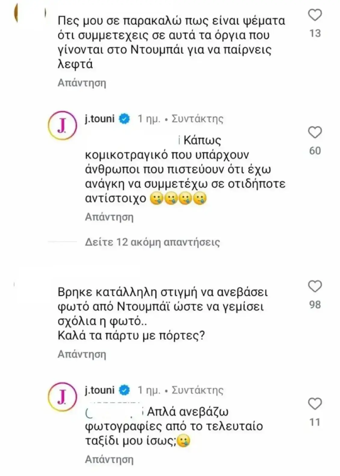 touni