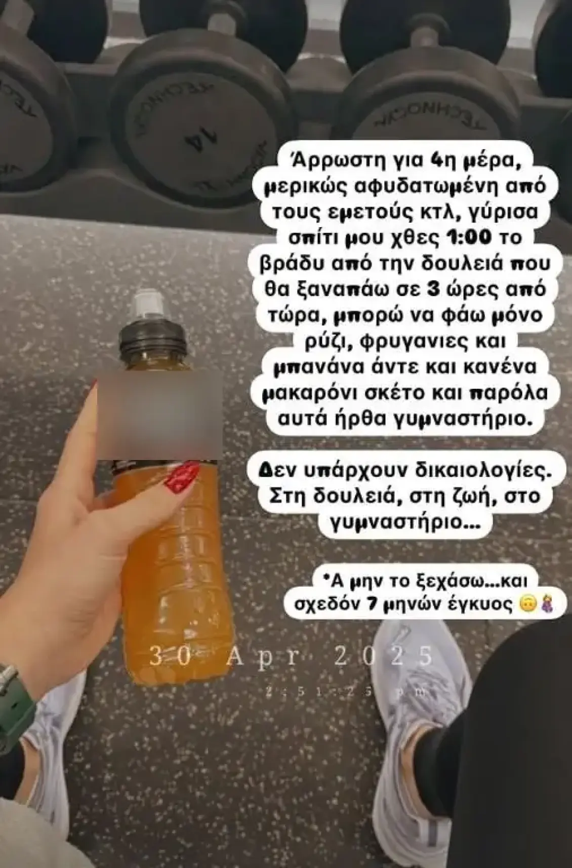 δώρα παντέλη εικόνα