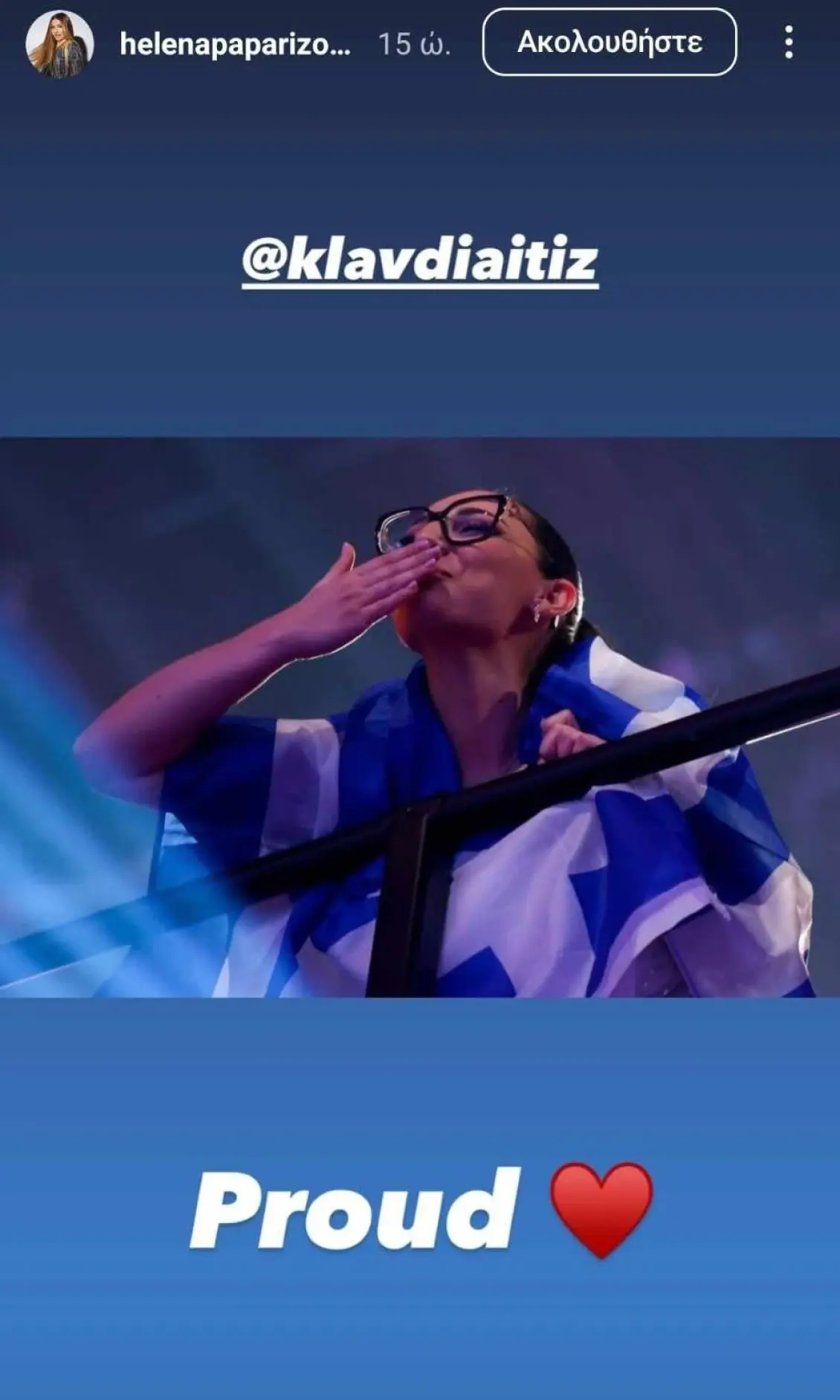 Ανάρτηση Παπαρίζου για την εμφάνιση της Κλαυδίας στη Eurovision 2025