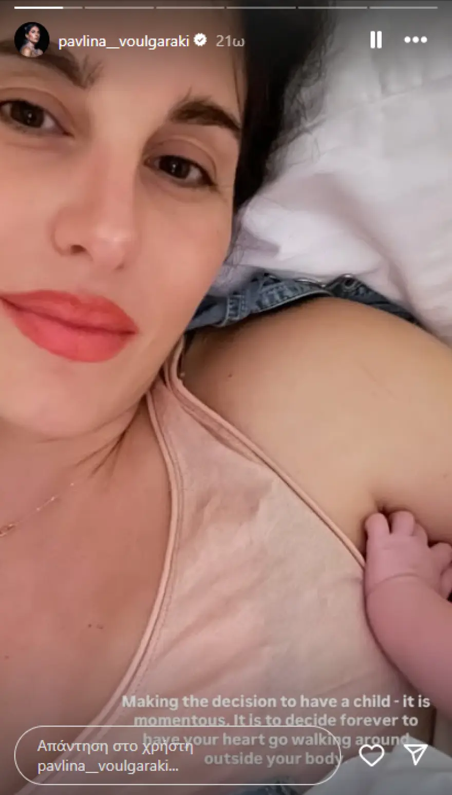  Την πιο ευτυχισμένη περίοδο βιώνει η Παυλίνα Βουλγαράκη ως νέα μητέρα.