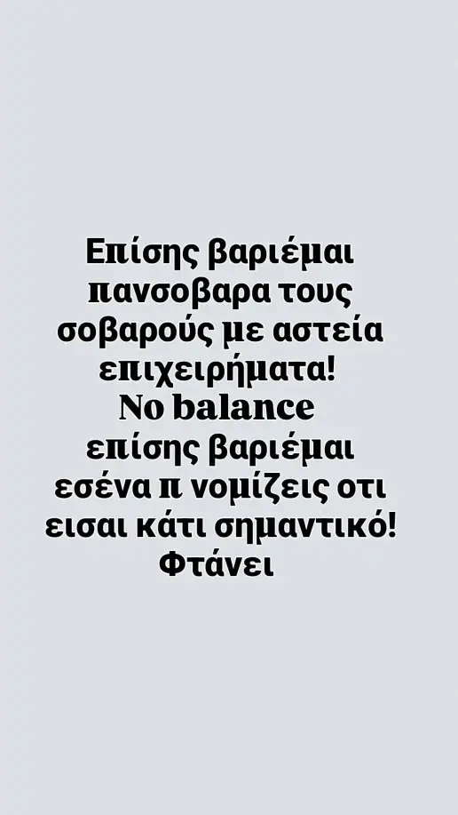 xristopoulou-post-1