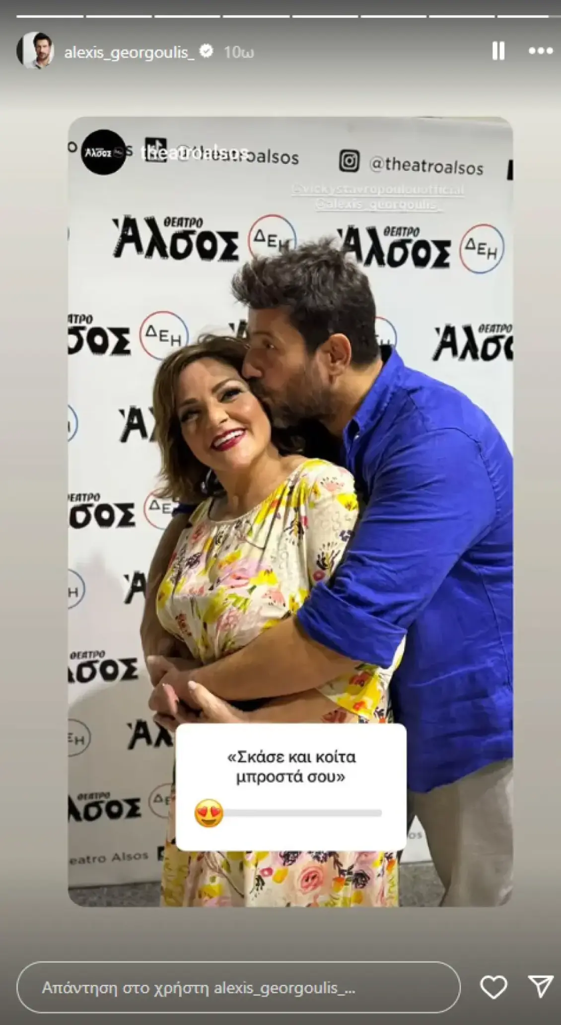 georgoulis-stavropoyloy