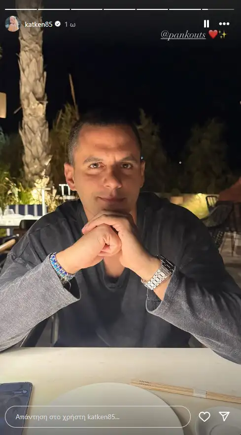 Στην Πάρο συνεχίζει τις καλοκαιρινές διακοπές η Κατερίνα Καινούργιου με τον Παναγιώτη Κούτσούμπη.