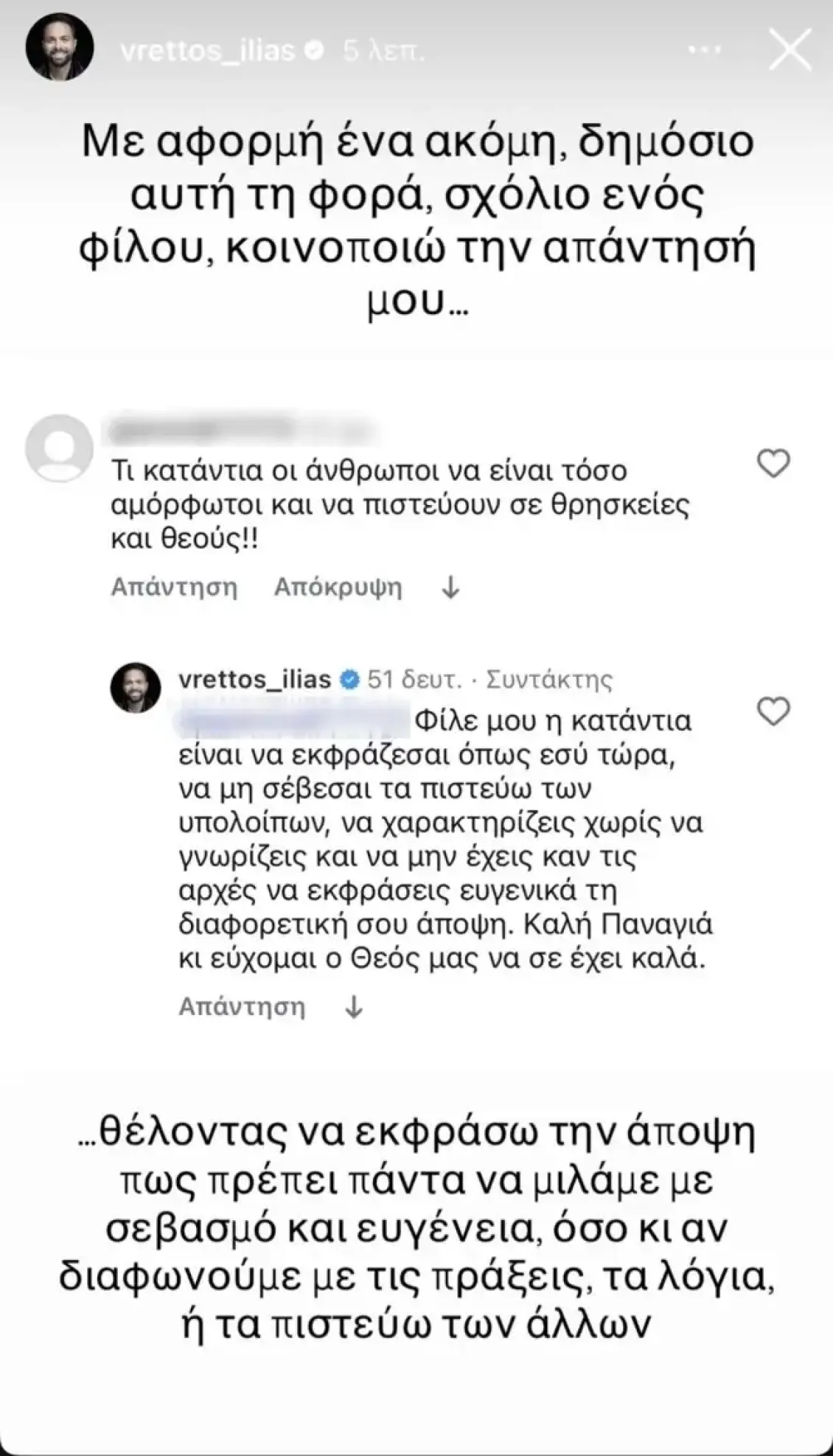 anartisi-vretos