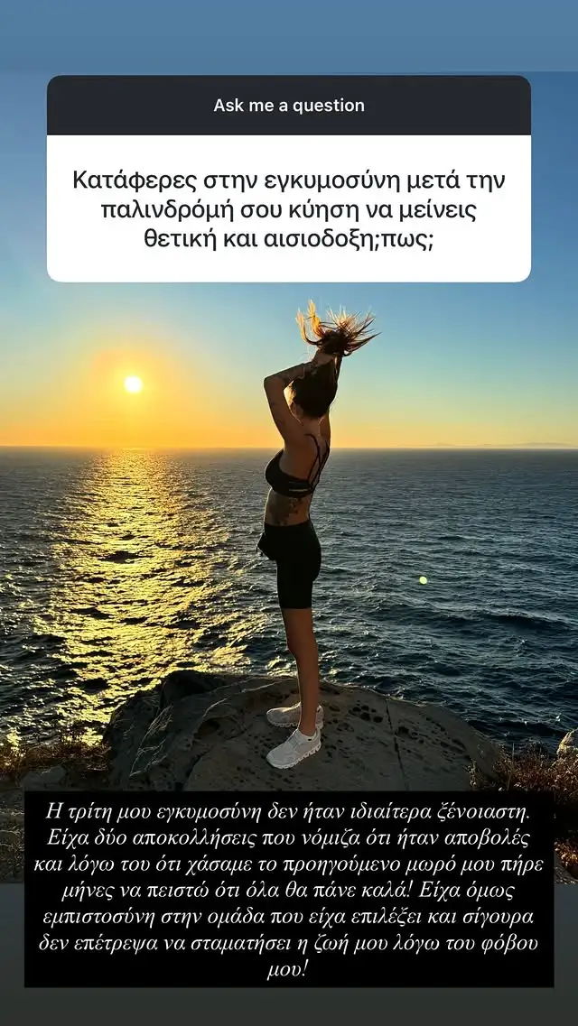 Η Κούρκουλου δεν δίστασε να μιλήσει για τις δυσκολίες που αντιμετώπισε μετά την παλίνδρομη κύηση.