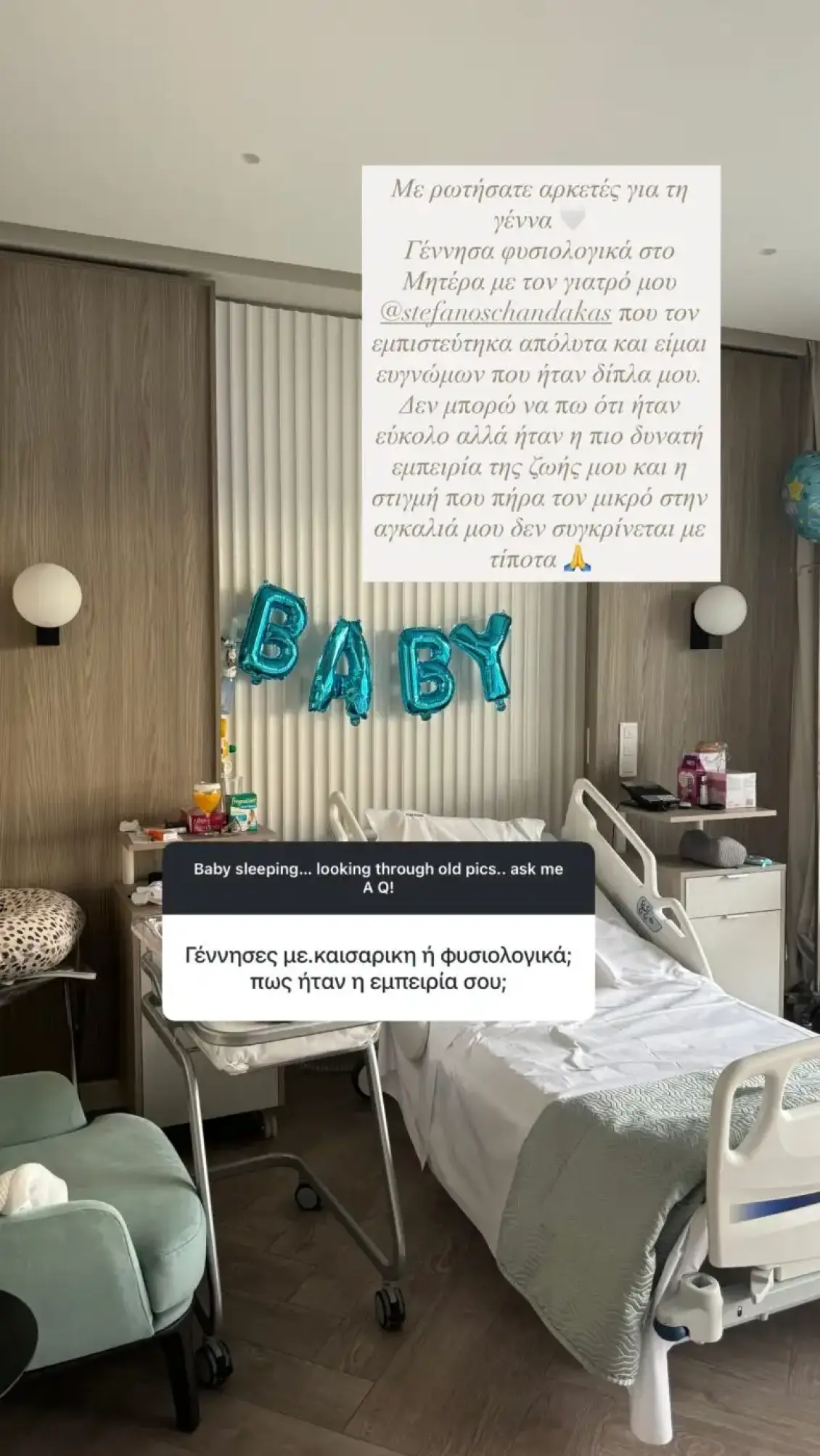 Αλεξάνδρα Νίκα για τη γέννηση του γιου της