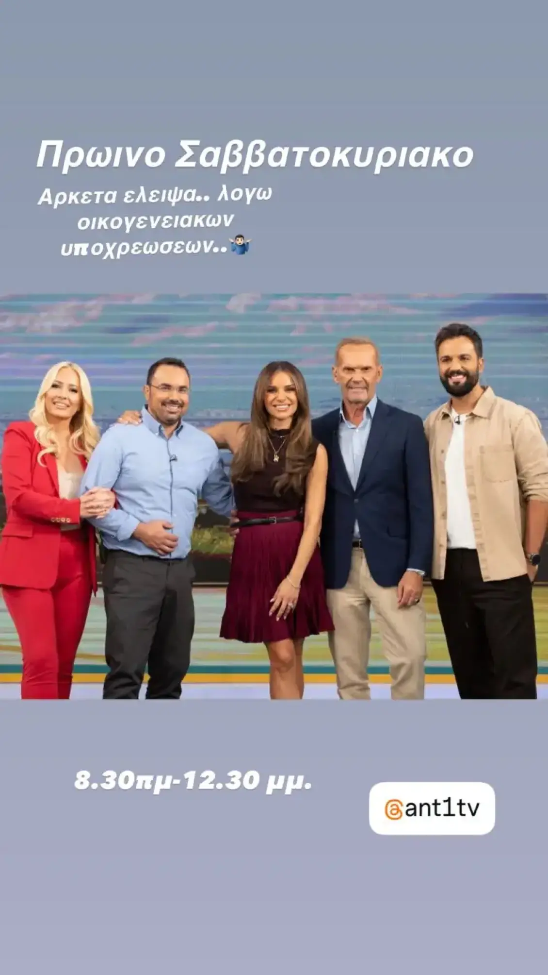 kostopoulos-anartisi