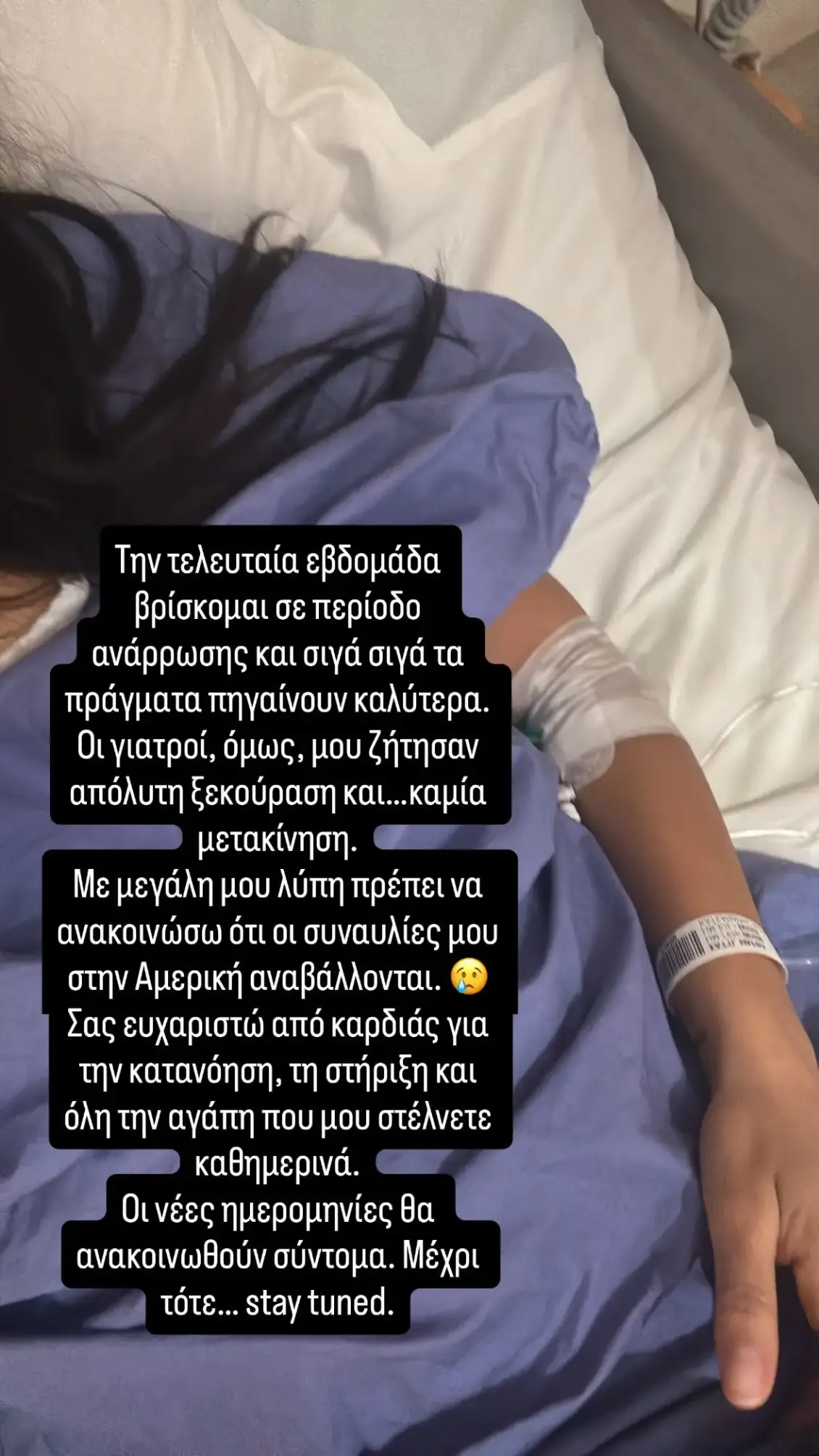 Το ρεπορτάζ της εφημερίδας On Time αποκαλύπτει τις πραγματικές διαστάσεις της αιφνίδιας επιβάρυνσης της υγείας της Μαρίνας Σάττι, η οποία βρέθηκε εκτός MadWalk 2025 και τώρα αναγκάζεται να ακυρώσει και την προγραμματισμένη περιοδεία της στις ΗΠΑ.