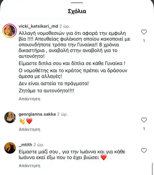 sxolia-instagram-3-768x870