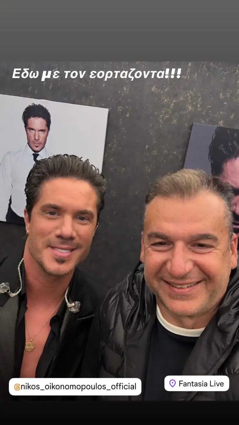 Ο Γιώργος Λιάγκας και η Μαρία Αντωνά απόλαυσαν μια σπάνια κοινή έξοδο στο κέντρο όπου εμφανίζεται ο Νίκος Οικονομόπουλος, λίγο μετά την πολυσυζητημένη συνέντευξη του τραγουδιστή στο «Πρωινό».