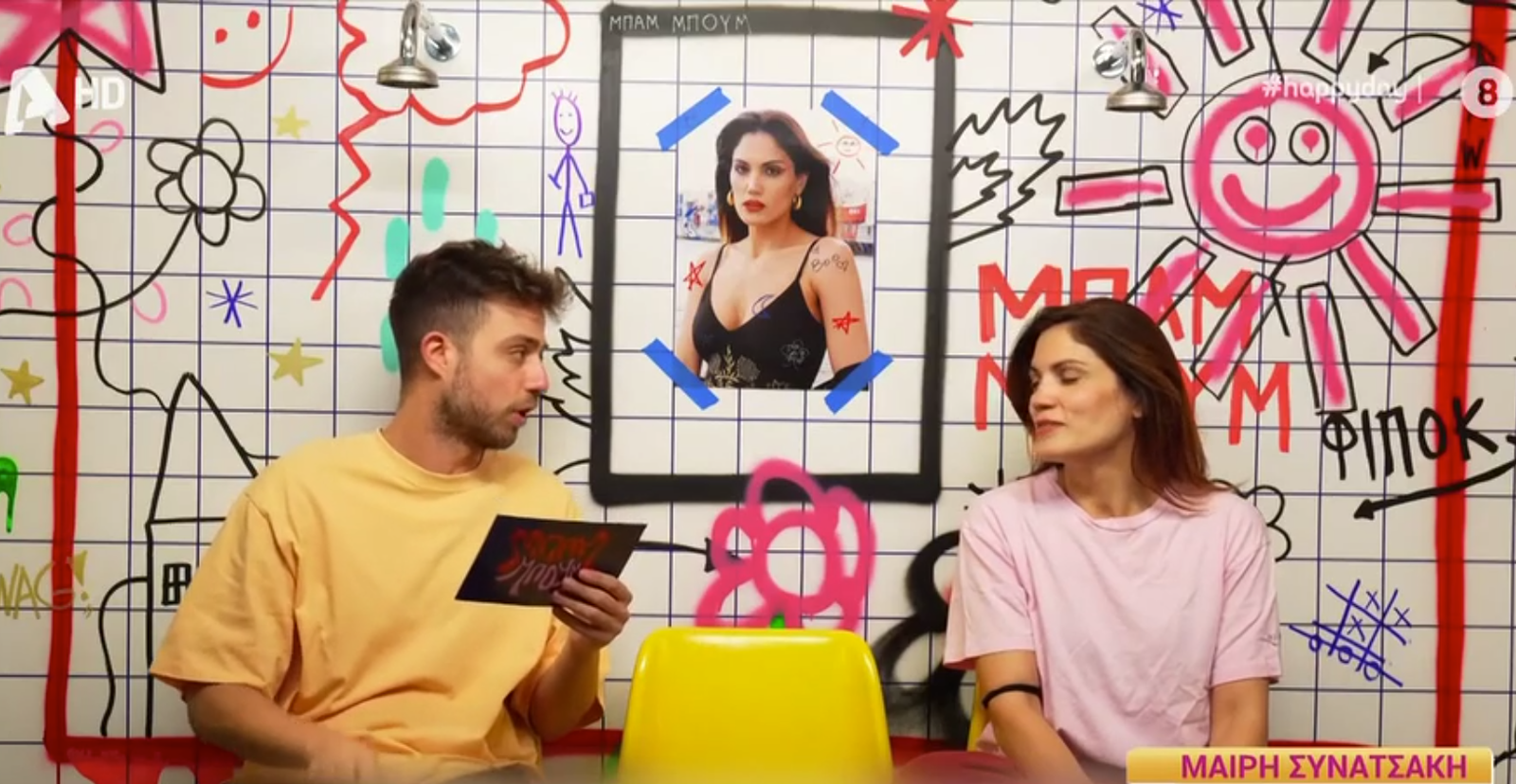 Ο Δημήτρης Παπανώτας απάντησε με σκληρό και αιχμηρό λόγο στη Μαίρη Συνατσάκη, μετά τις δηλώσεις της σε vidcast του Fipster, ξεσπώντας στον αέρα του Happy Day για ενσυναίσθηση, εμμονές και δημόσιες τοποθετήσεις.