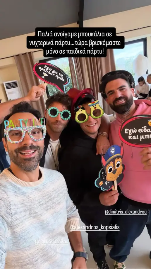 alexandrou-party-pari_jpg