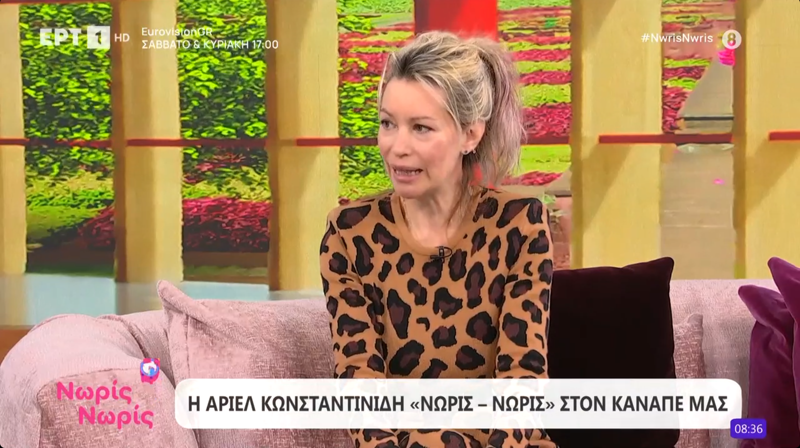 Η Άριελ Κωνσταντινίδη μιλά με ειλικρίνεια για τον ερχομό της κόρης της, τις αντιδράσεις των παιδιών της και τη βαθιά μεταμόρφωση που έφερε η μητρότητα στη ζωή της.