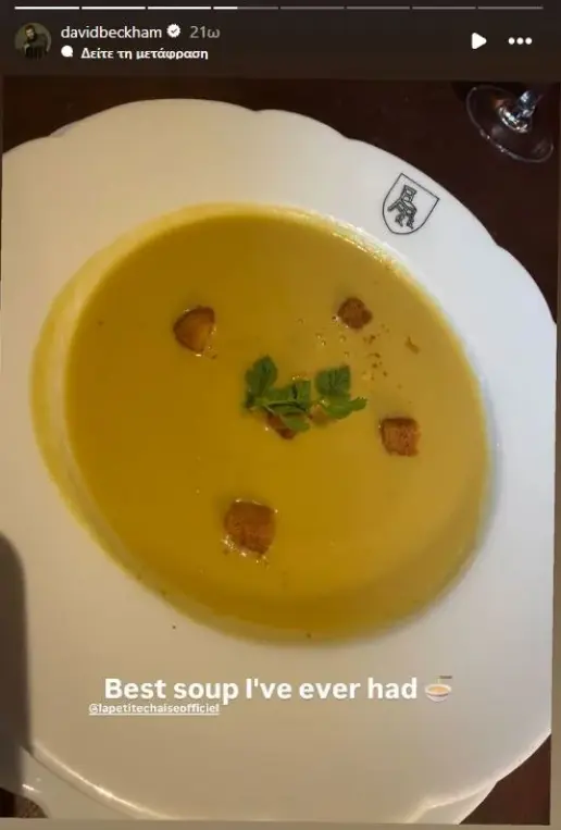 david-beckham-soupa_jpg