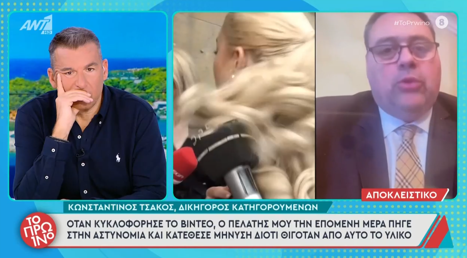 Νέα δεδομένα στην υπόθεση revenge porn της Ιωάννας Τούνη, καθώς ο δικηγόρος των κατηγορουμένων αποκάλυψε ότι υπάρχει και δεύτερο βίντεο που εστάλη λίγες ημέρες πριν από τη δίκη.