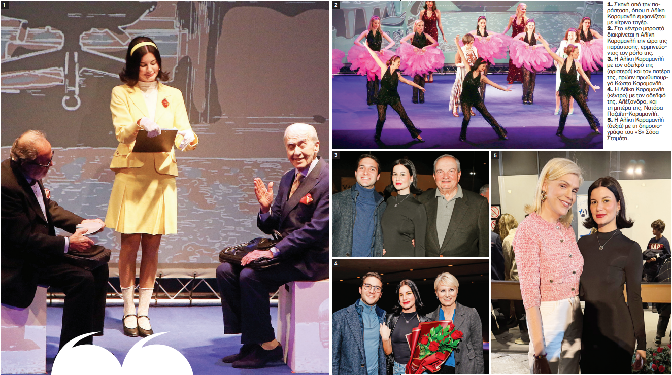 Η 22χρονη Αλίκη Καραμανλή μιλά για την εθελοντική συμμετοχή της σε φιλανθρωπική θεατρική παράσταση και τη στήριξη που λαμβάνει από την οικογένειά της.