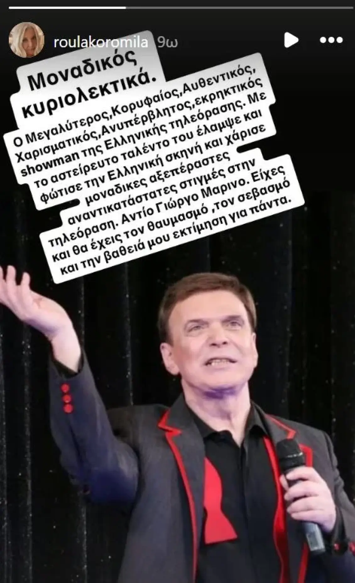 Το συγκινητικό 