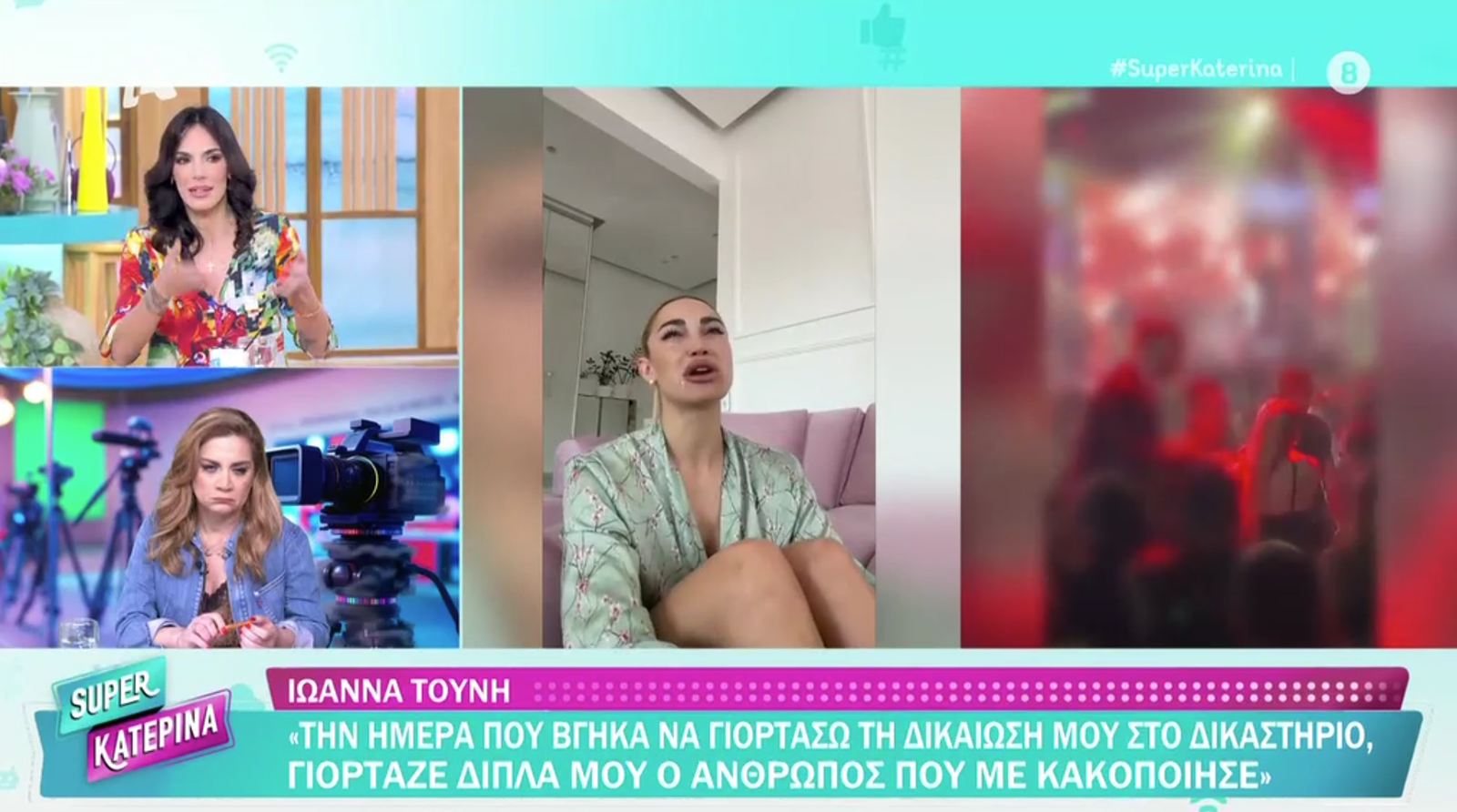 «Όλοι θα έπαιρναν άδεια να πάνε να ξεκουραστούν» «Ας το σταματήσει λίγο με τις δημοσιεύσεις» «Ας κάνει ένα κλείσιμο στη δουλειά», είπε η Ελισάβετ Σπανού για την Ιωάννα Τούνη.