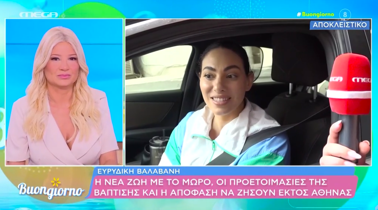  Η Ευρυδίκη Βαλαβάνη αναφέρθηκε στις πασχαλινές της στιγμές με την οικογένειά της, στα σχέδια βάπτισης του γιου της, αλλά και στο ενδεχόμενο μετακόμισης στην Κρήτη.