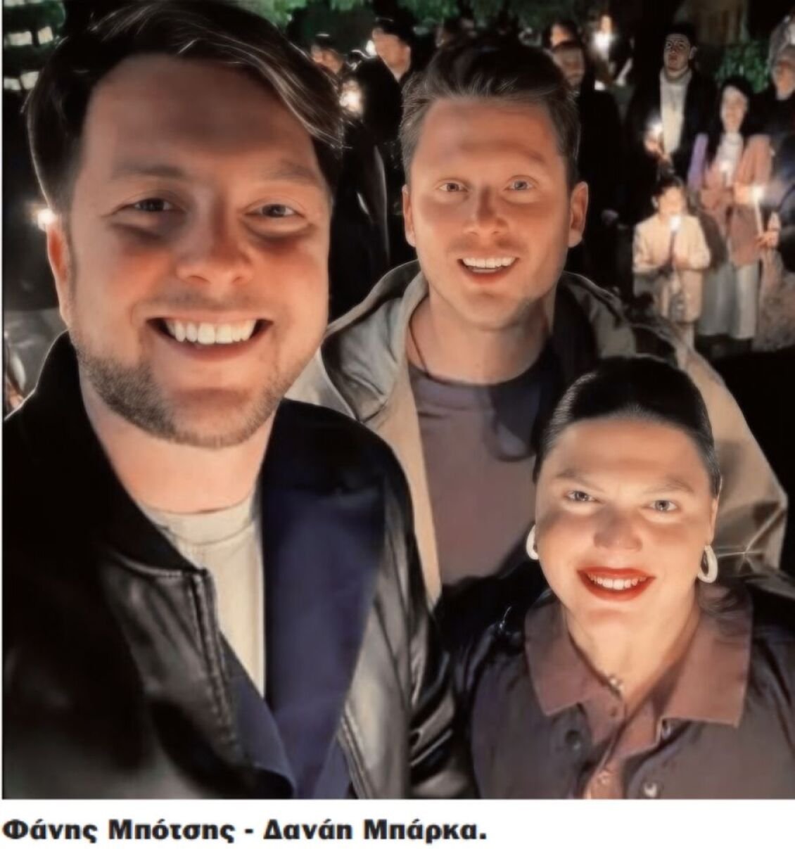 Δανάη Μπάρκα και Φάνης Μπότσης