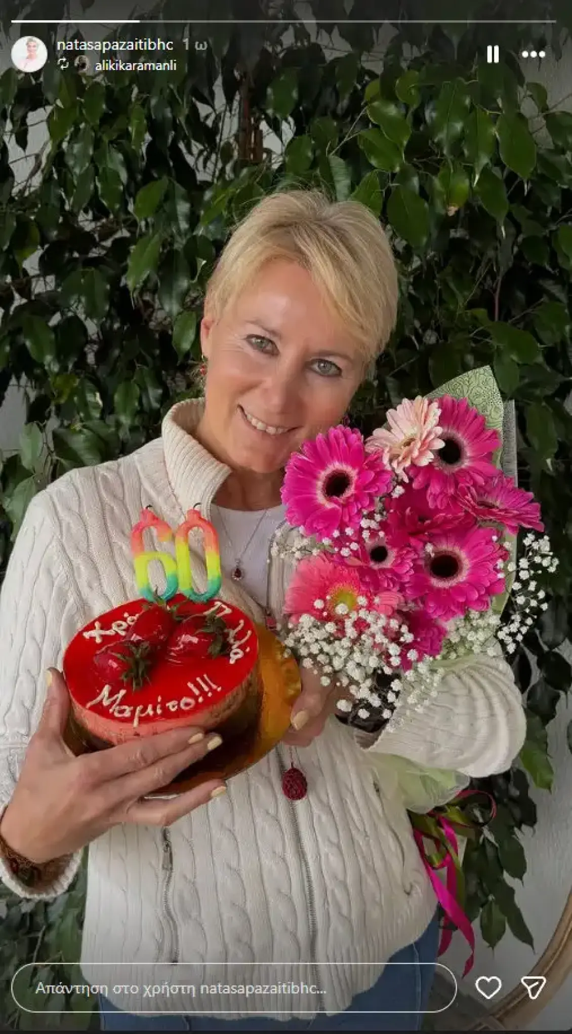 pazaiti-natassa-genethlia