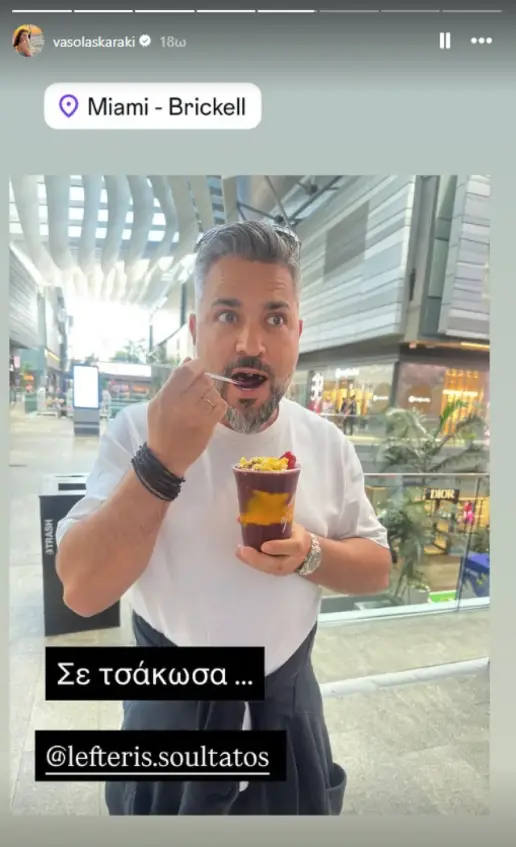 soultatos-laskaraki-maiami_2