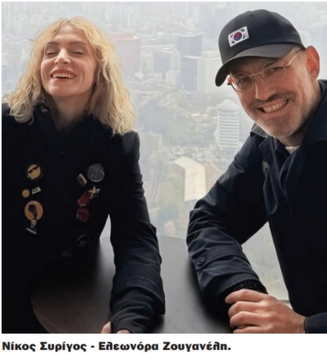 Ελεονώρα Ζουγανέλη και Νίκος Συρίγος