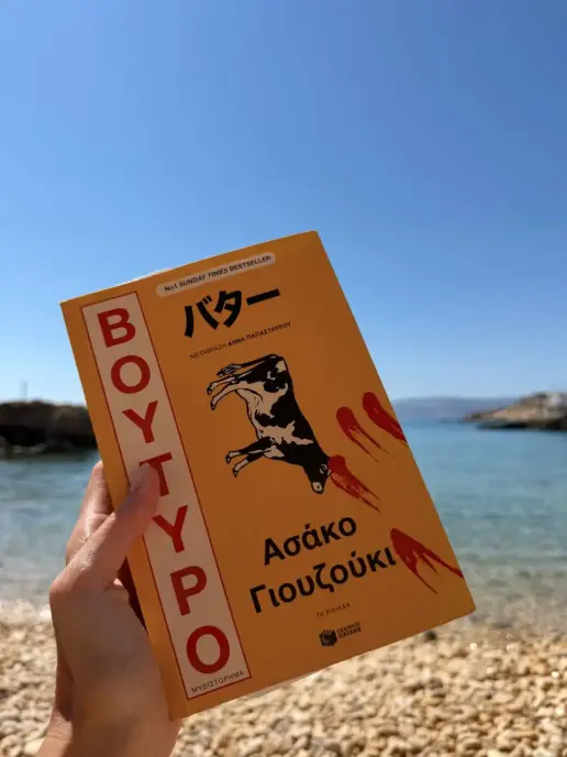 iliana-2-1050x1400