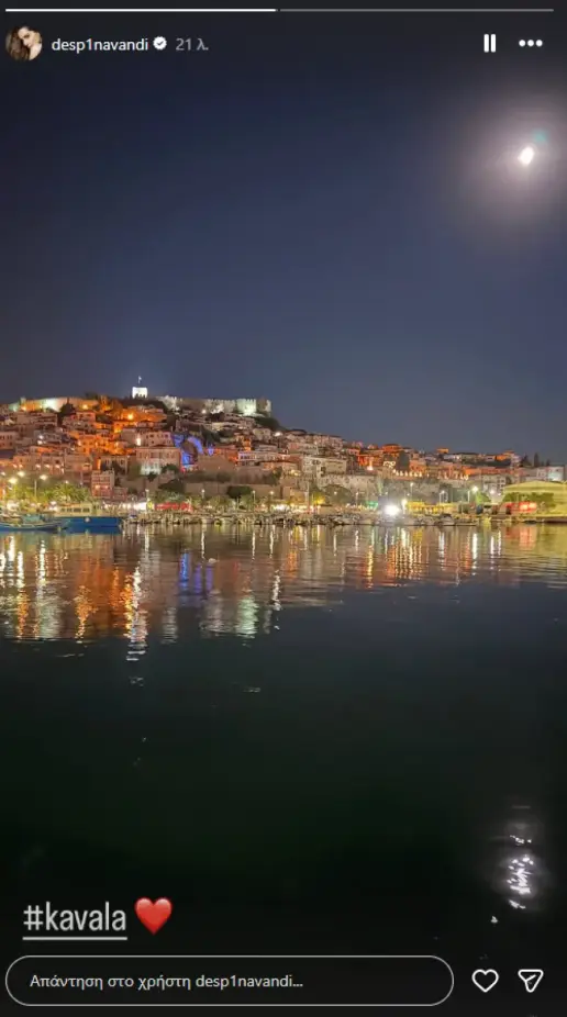 kavala