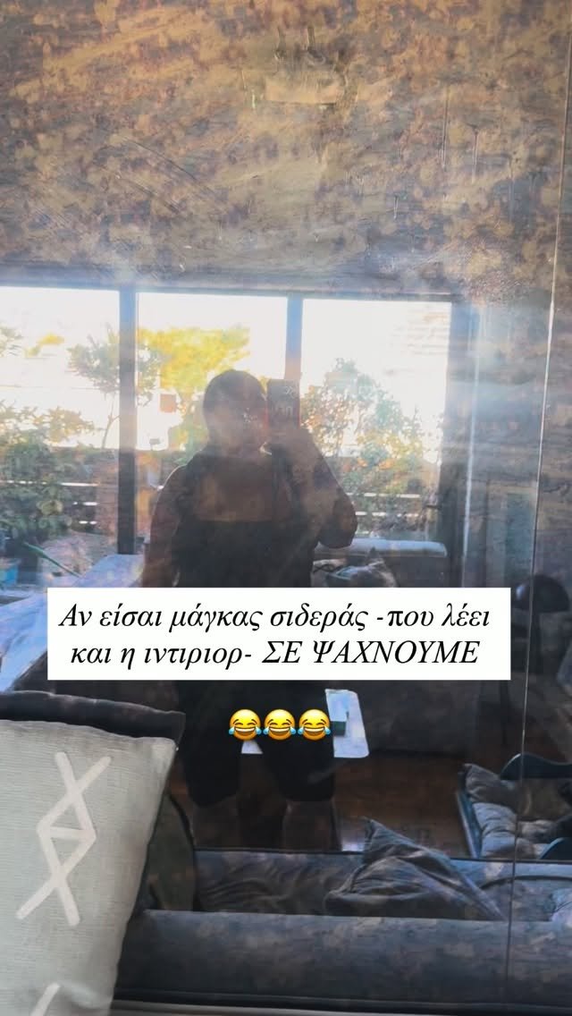 Οι εικόνες δείχνουν ότι, παρά τις εργασίες, το σπίτι διατηρεί έντονα προσωπικά στοιχεία, με έργα τέχνης, φυτά και μεγάλες φωτεινές επιφάνειες να κυριαρχούν στους χώρους.