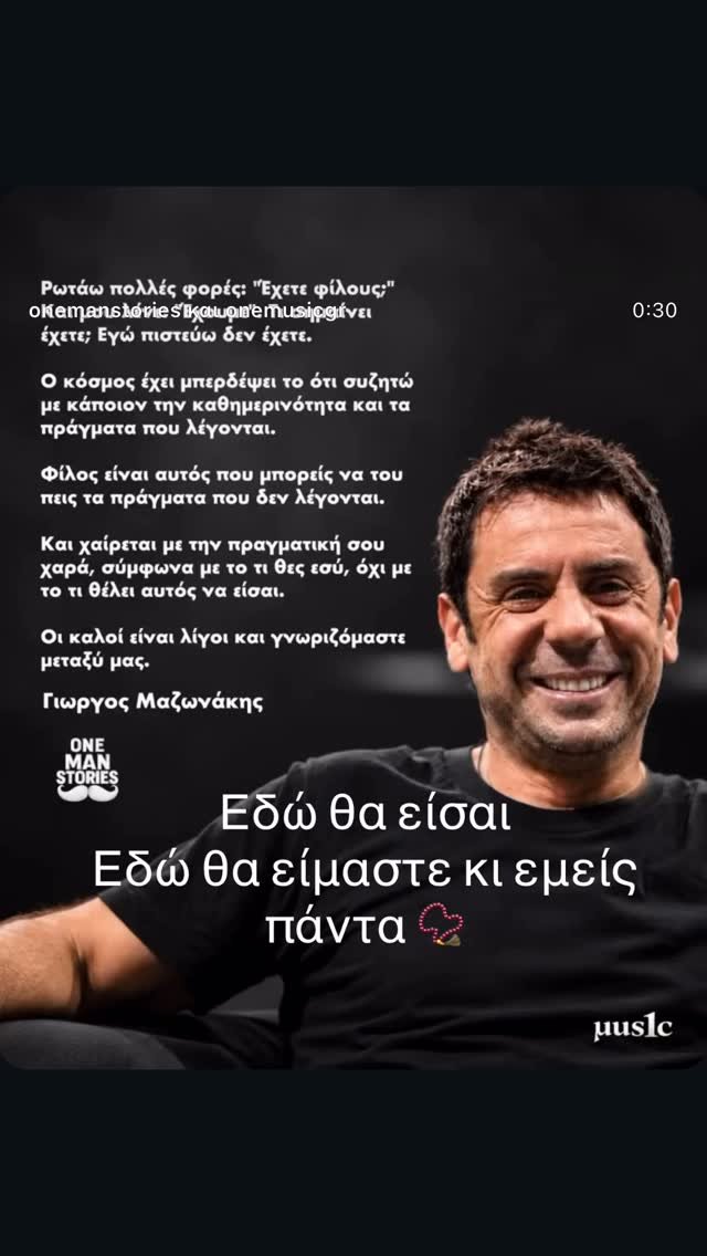 Με μια λιτή, αλλά ιδιαίτερα φορτισμένη ανάρτηση αντέδρασε η Ναταλία Γερμανού στη νέα δικαστική εξέλιξη για τον θάνατο του Γιώργου Μαζωνάκη.